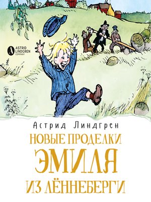 cover image of Новые проделки Эмиля из Лённеберги